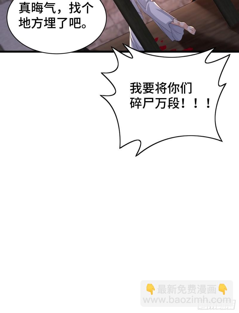 🍵被迫成为反派赘婿 命运多舛 第27页