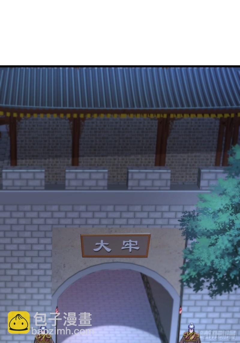 🍵被迫成为反派赘婿 命运多舛 第3页