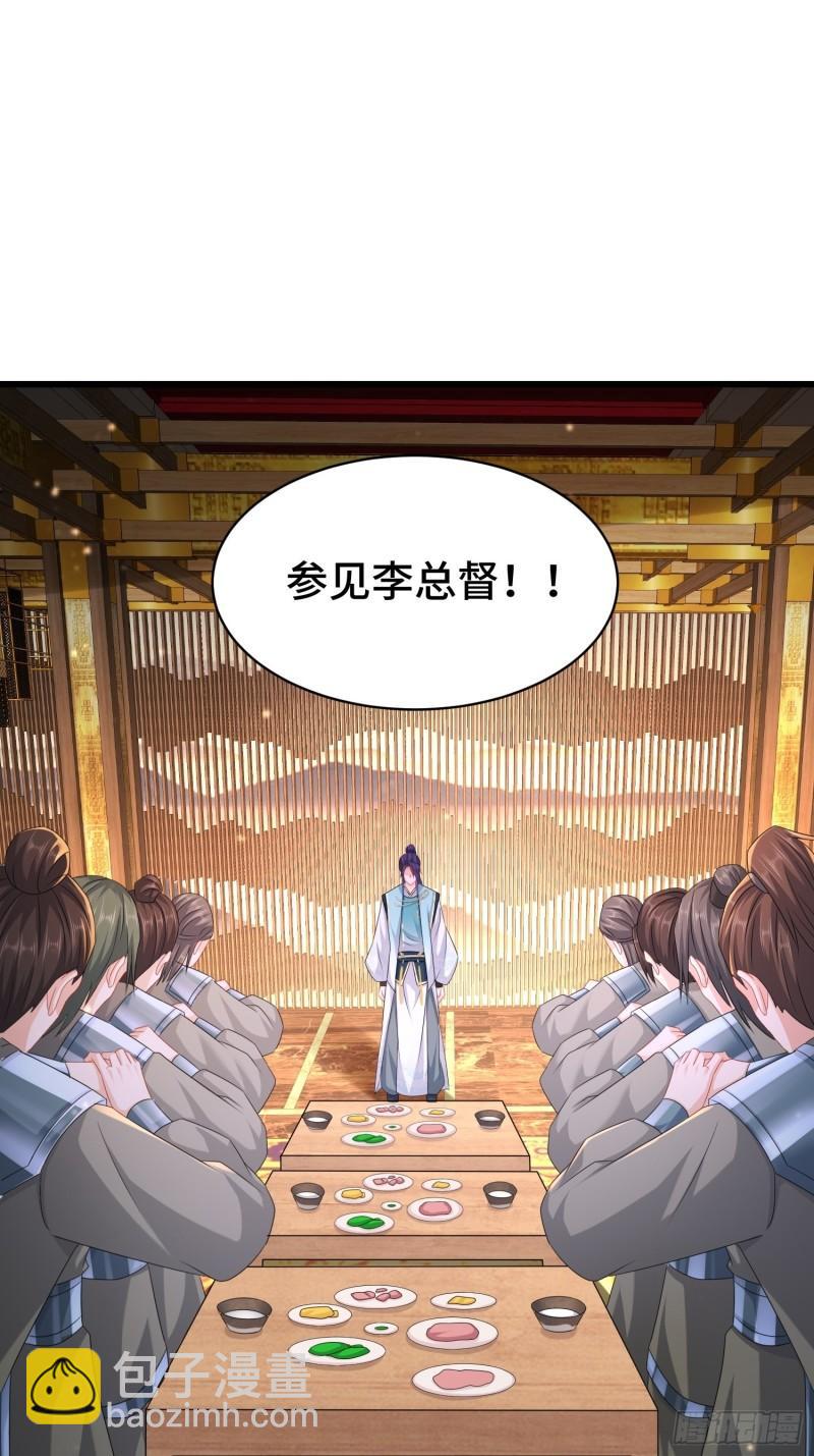 🍵被迫成为反派赘婿 命运多舛 第32页
