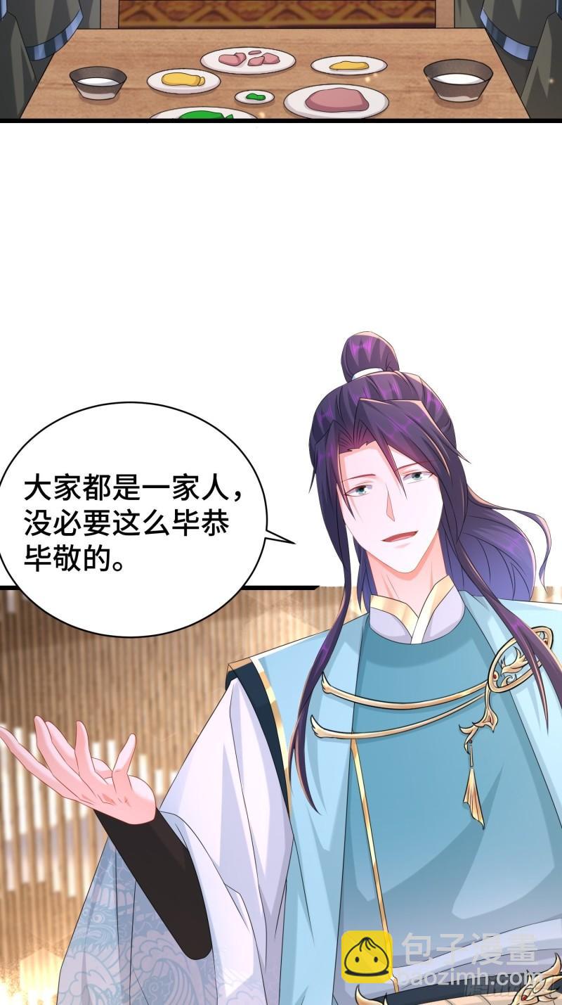 🍵被迫成为反派赘婿 命运多舛 第33页
