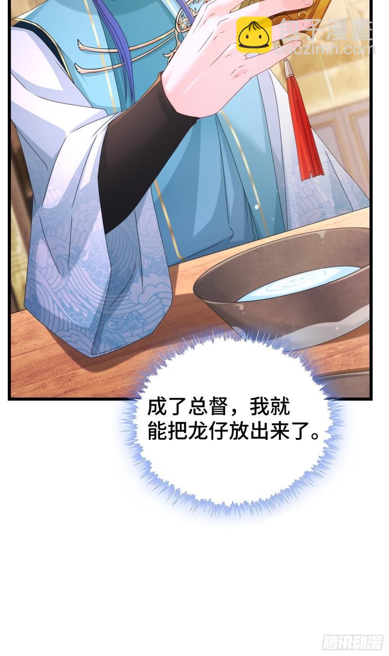 🍵被迫成为反派赘婿 命运多舛 第39页