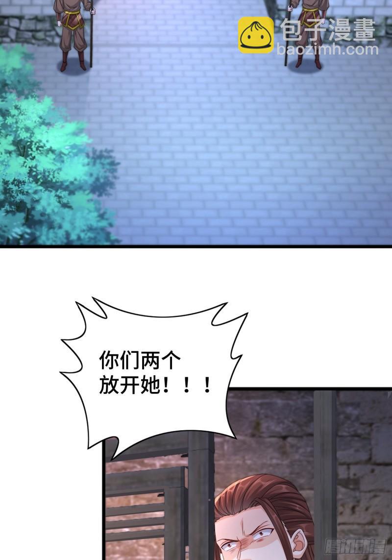 🍵被迫成为反派赘婿 命运多舛 第4页