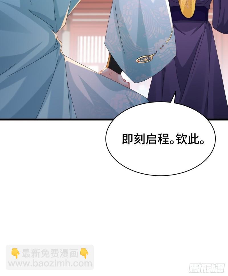 🍵被迫成为反派赘婿 命运多舛 第49页