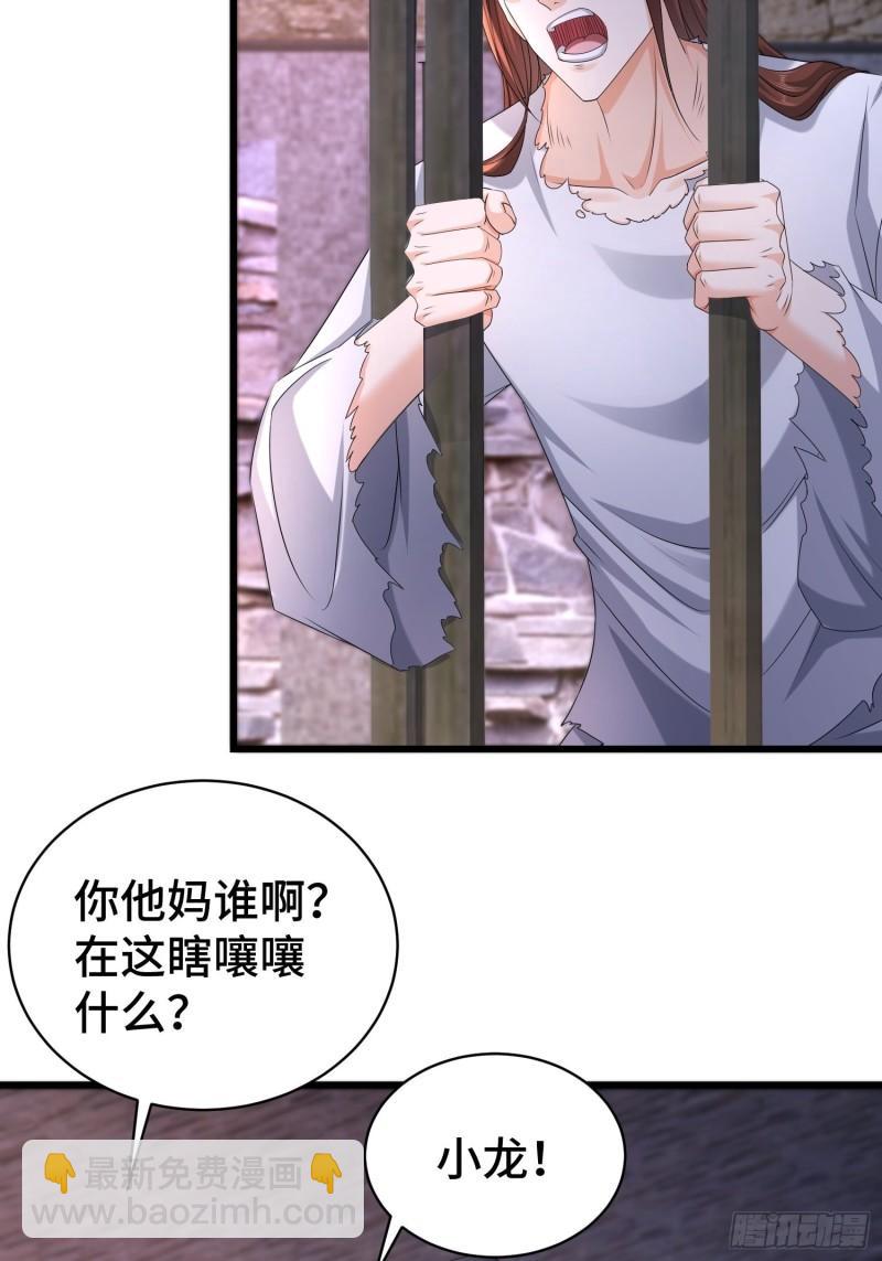 🍵被迫成为反派赘婿 命运多舛 第5页