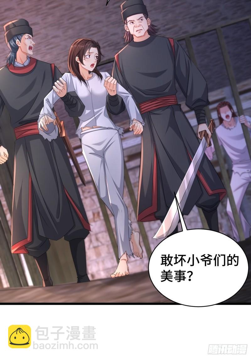 🍵被迫成为反派赘婿 命运多舛 第6页