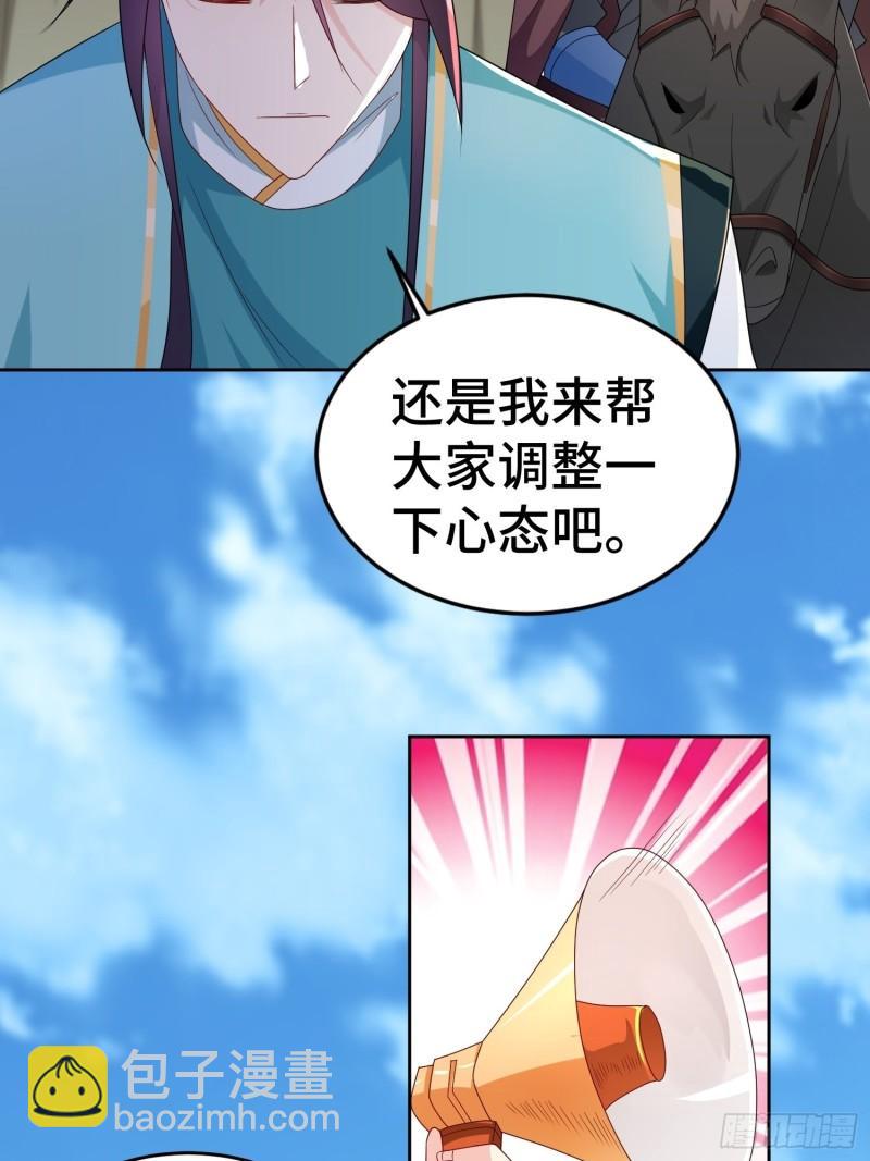 🍵被迫成为反派赘婿 行军遇险 第11页