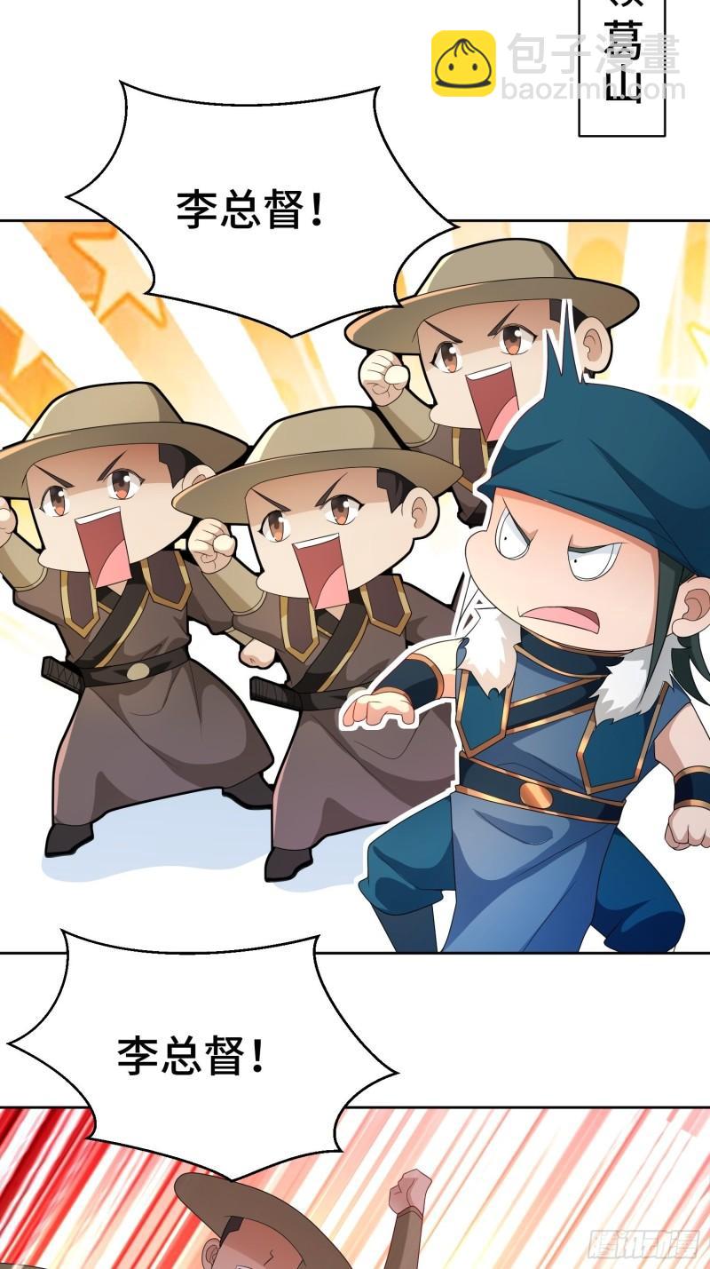 🍵被迫成为反派赘婿 行军遇险 第17页