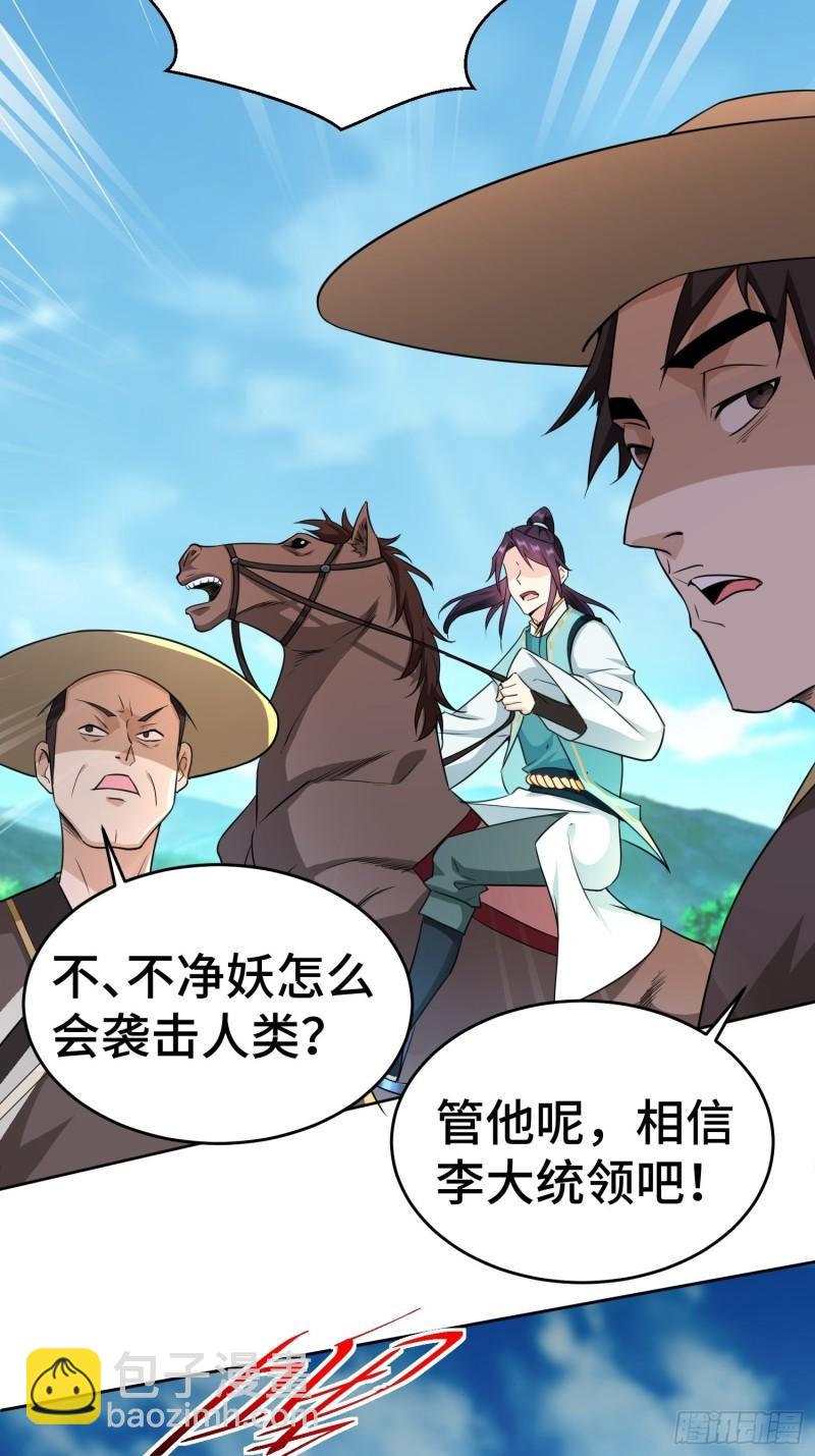 🍵被迫成为反派赘婿 行军遇险 第21页