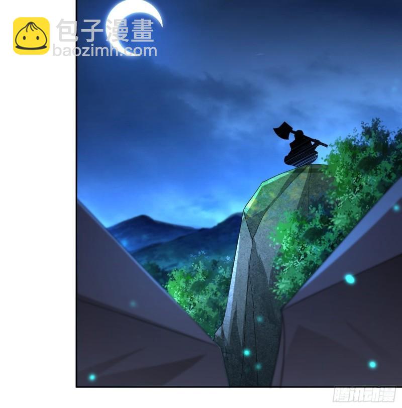 🍵被迫成为反派赘婿 行军遇险 第33页