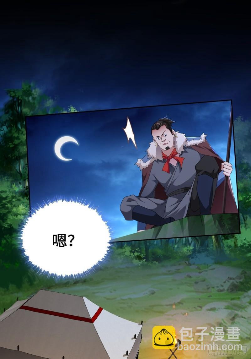 🍵被迫成为反派赘婿 行军遇险 第34页