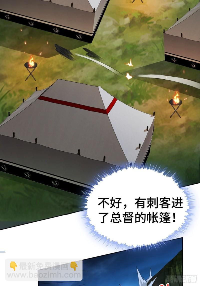 🍵被迫成为反派赘婿 行军遇险 第35页