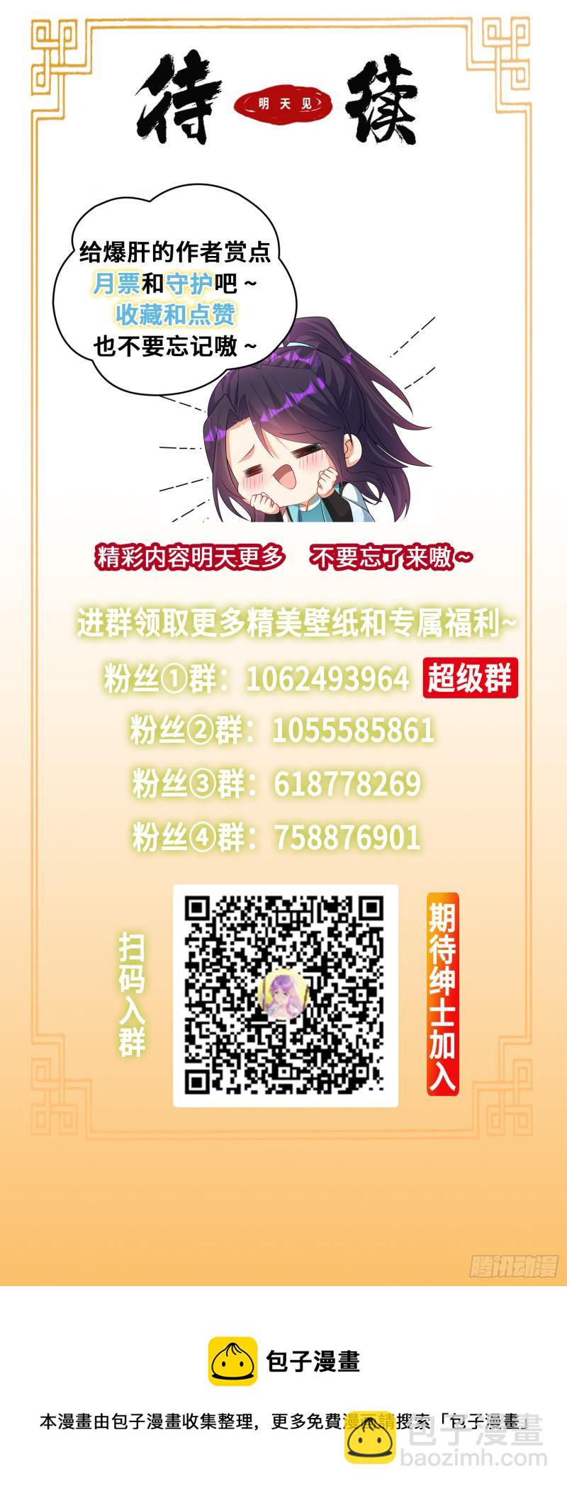 🍵被迫成为反派赘婿 行军遇险 第41页