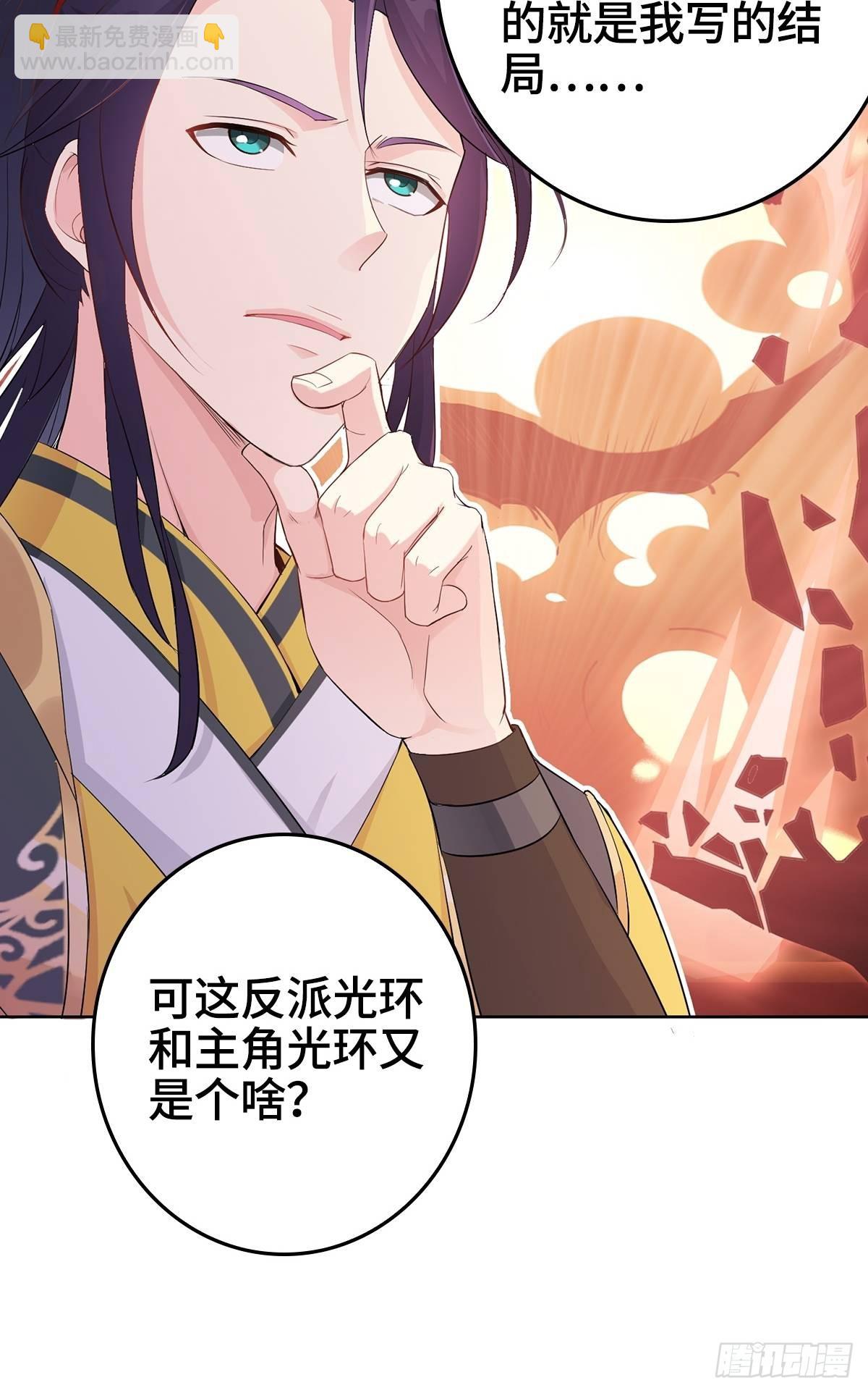 🍵被迫成为反派赘婿 天下第一侠盗 第11页