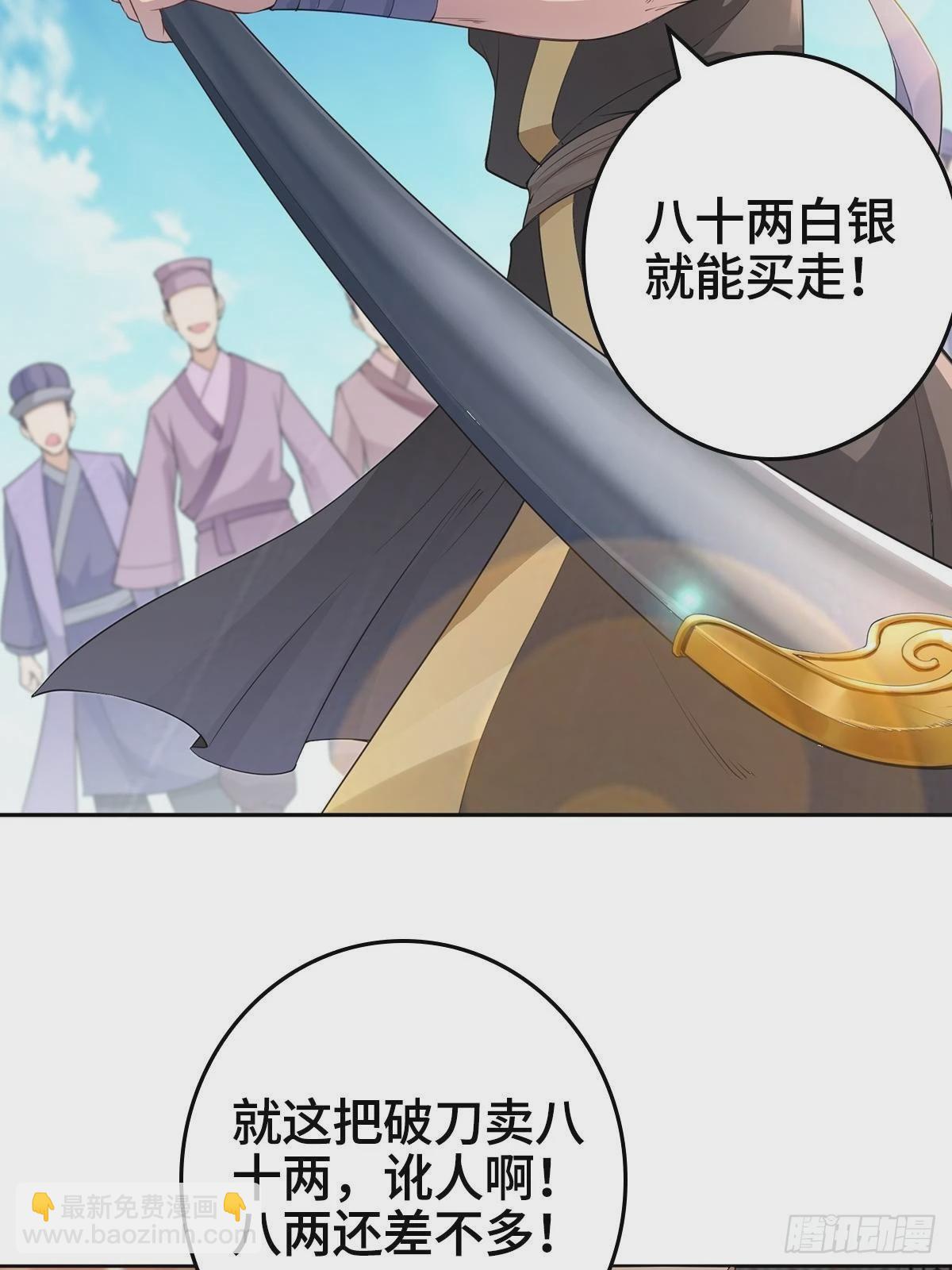 🍵被迫成为反派赘婿 天下第一侠盗 第14页