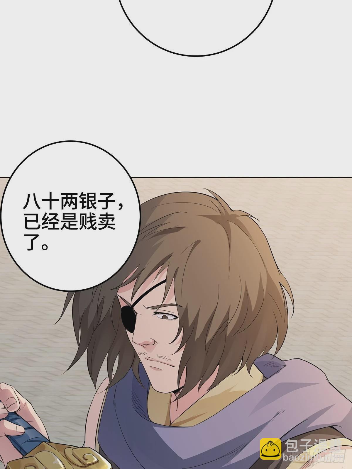 🍵被迫成为反派赘婿 天下第一侠盗 第16页