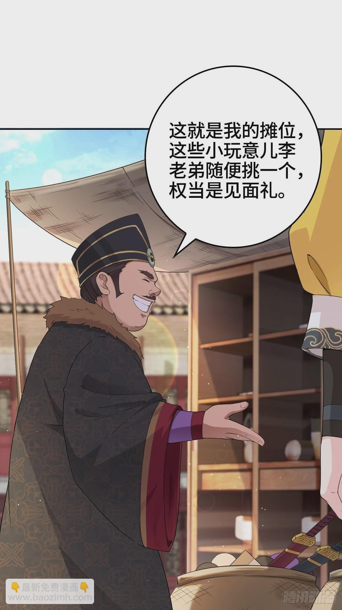 🍵被迫成为反派赘婿 天下第一侠盗 第2页