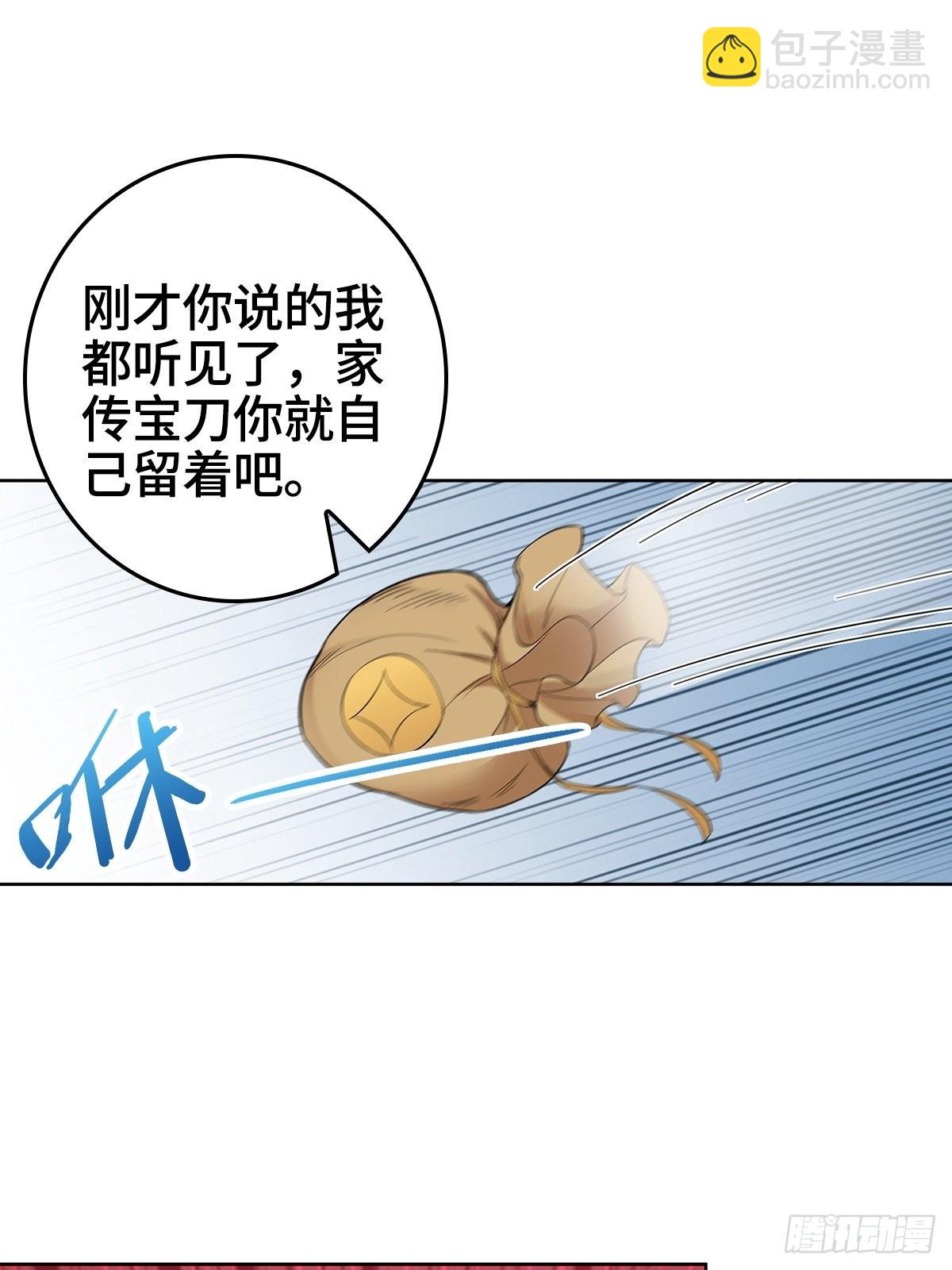 🍵被迫成为反派赘婿 天下第一侠盗 第22页