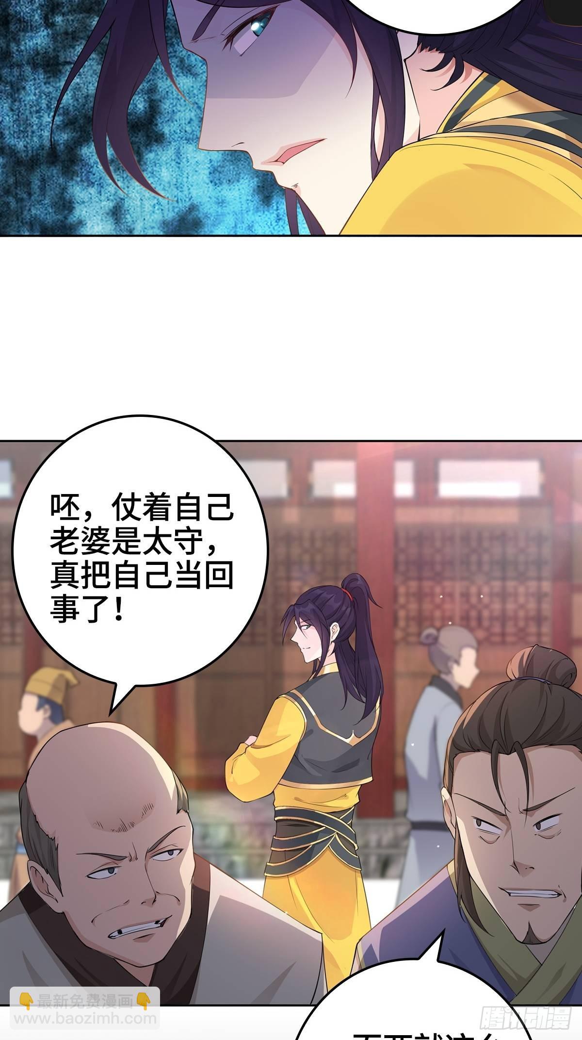 🍵被迫成为反派赘婿 天下第一侠盗 第30页