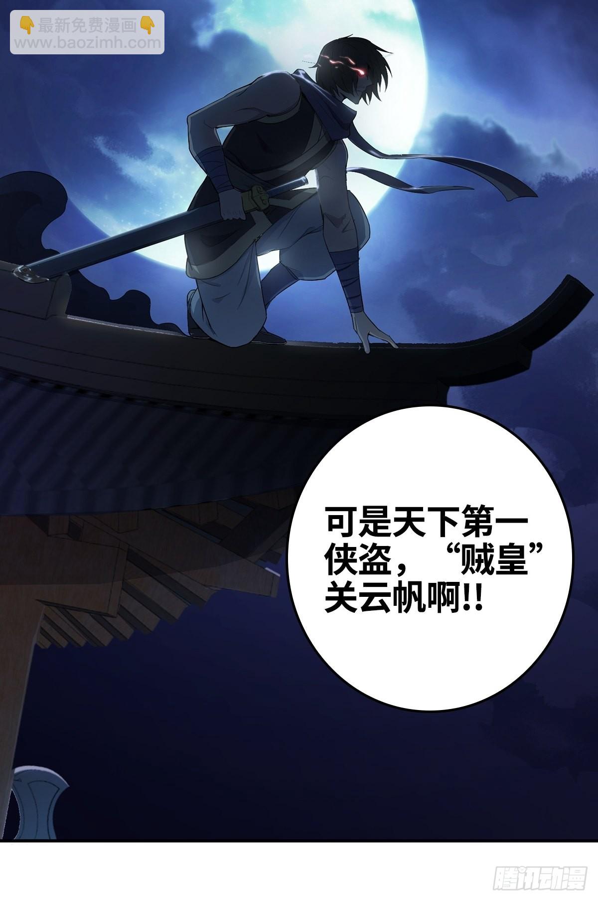 🍵被迫成为反派赘婿 天下第一侠盗 第32页