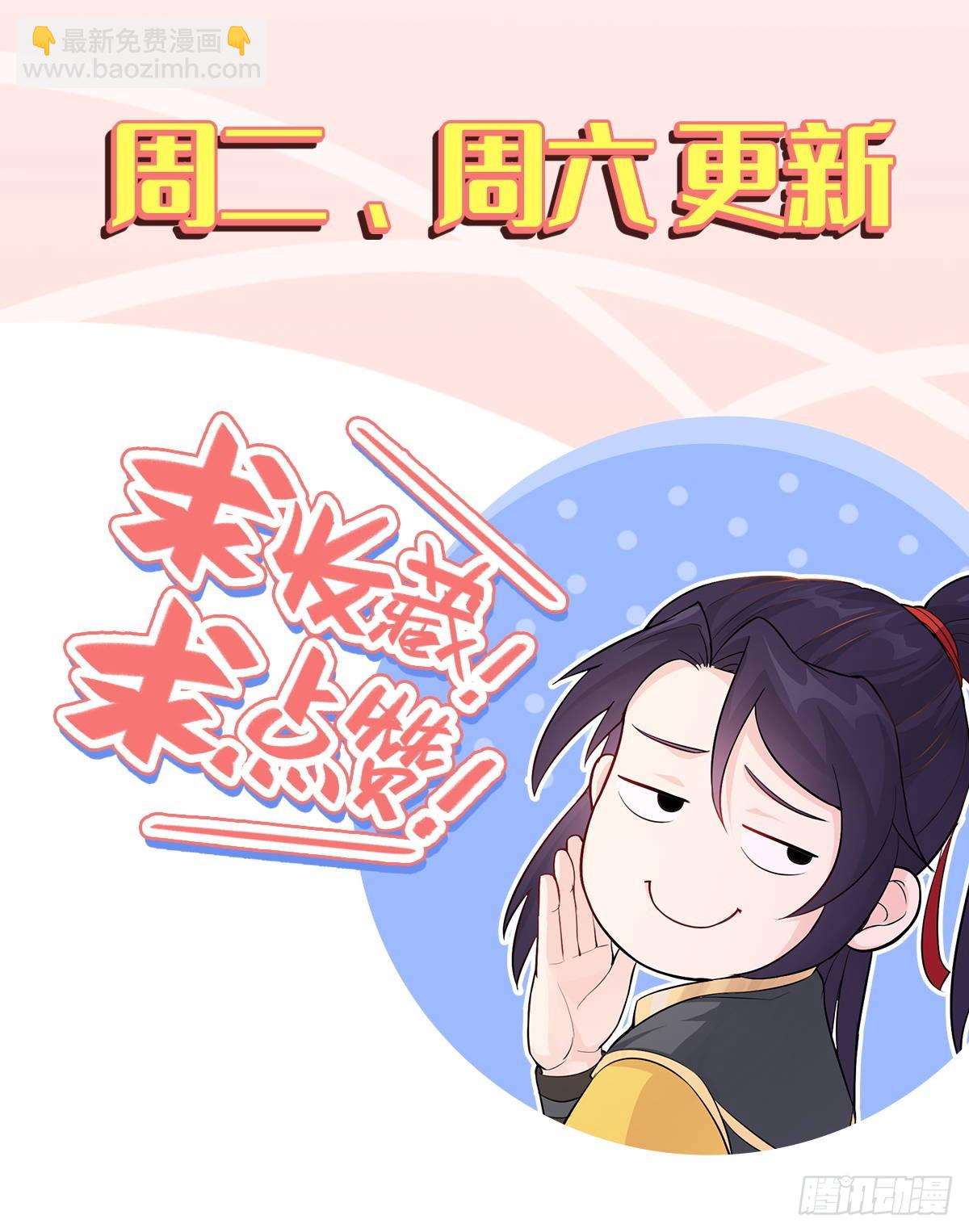 🍵被迫成为反派赘婿 天下第一侠盗 第33页