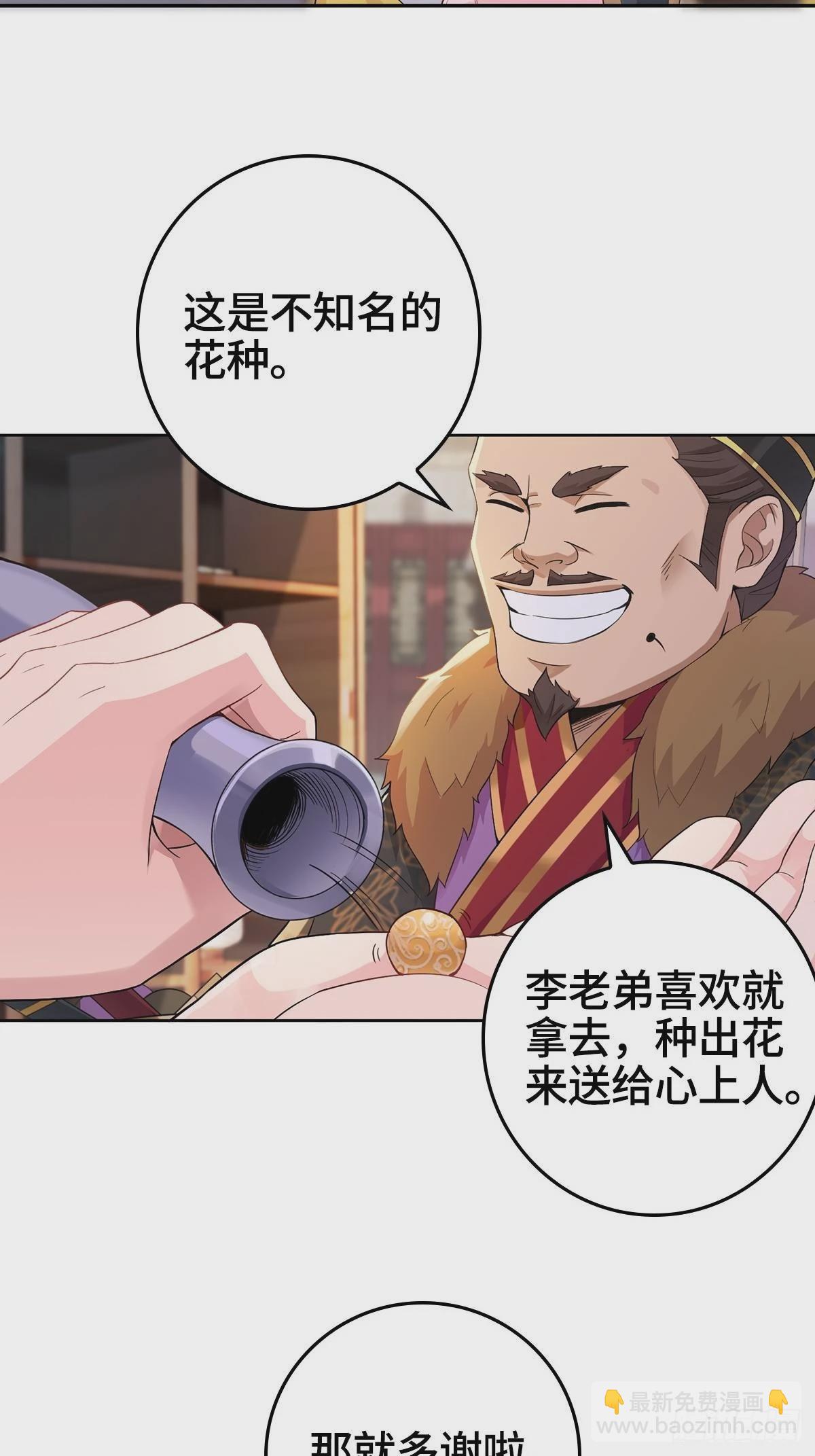 🍵被迫成为反派赘婿 天下第一侠盗 第4页
