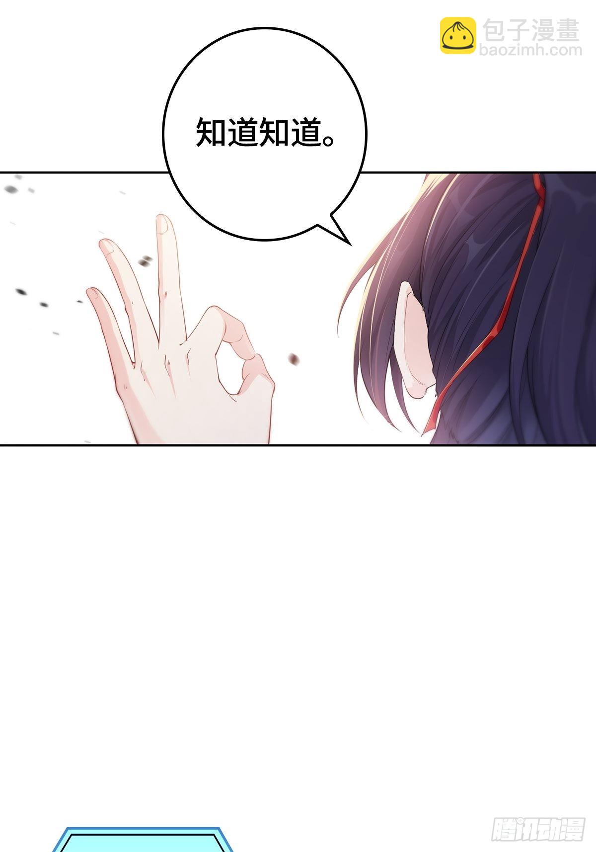 🍵被迫成为反派赘婿 天下第一侠盗 第6页