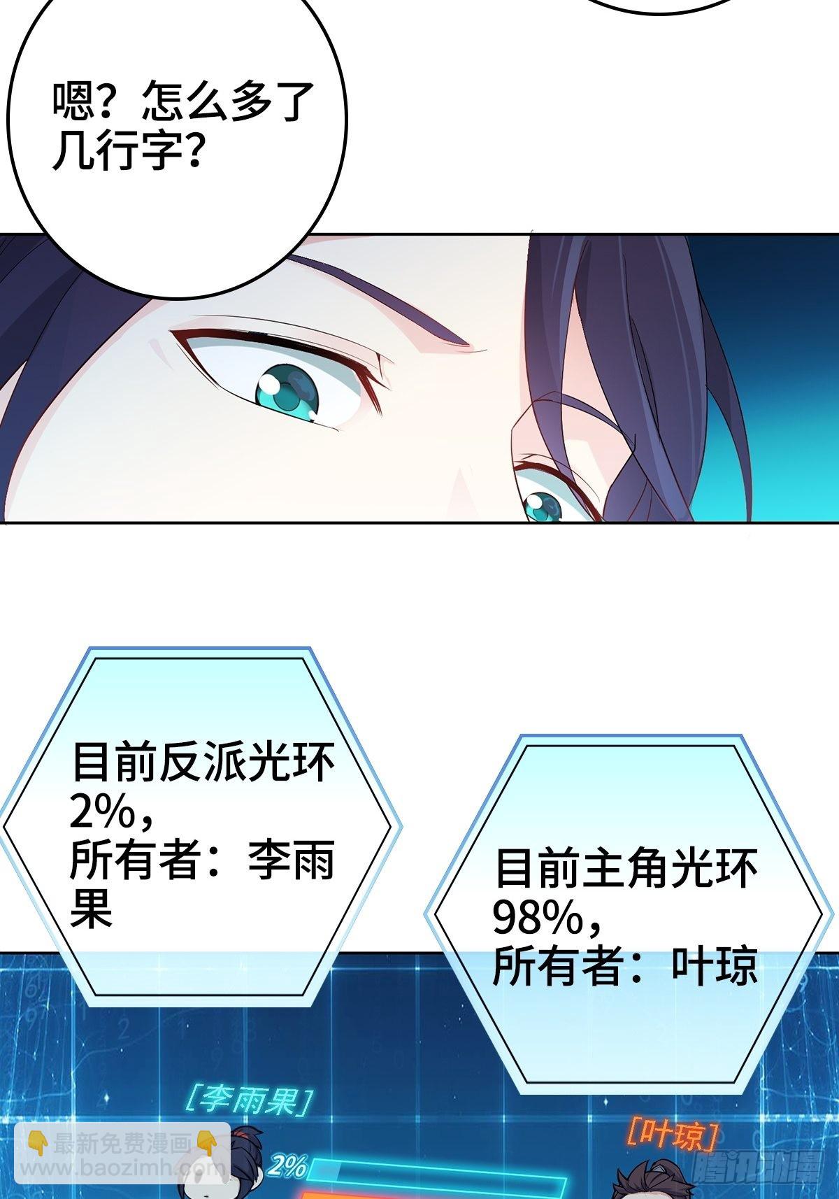 🍵被迫成为反派赘婿 天下第一侠盗 第9页