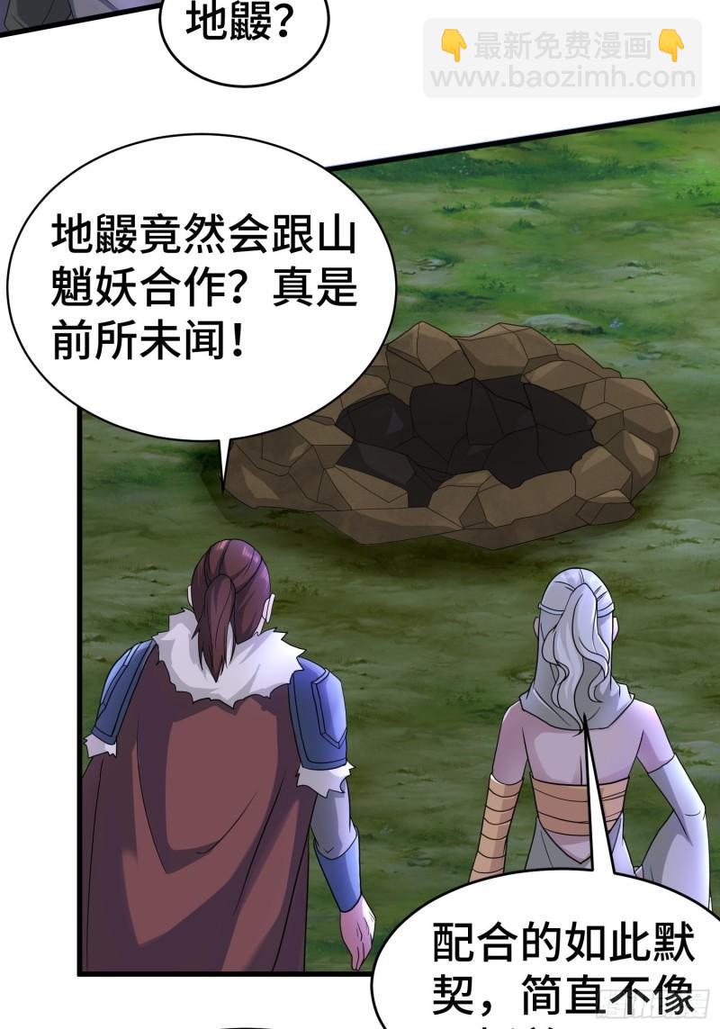 🍵被迫成为反派赘婿 诡异兽巢 第13页