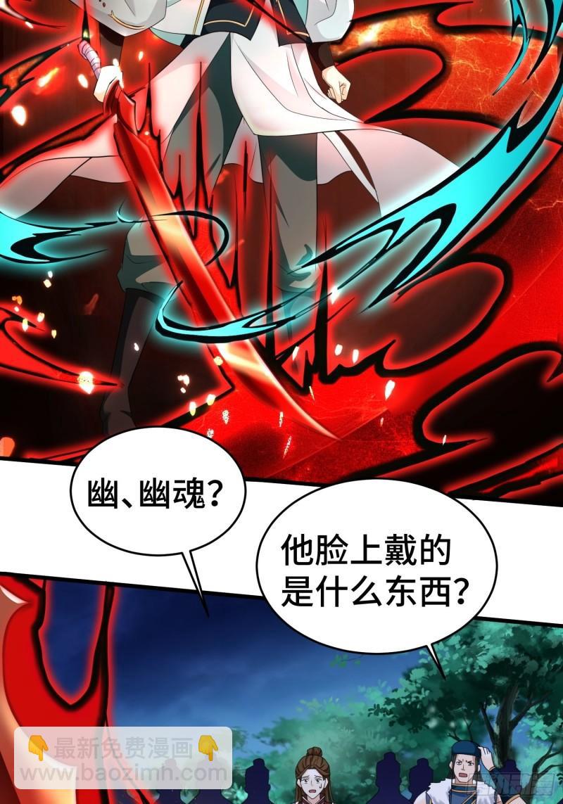 🍵被迫成为反派赘婿 诡异兽巢 第17页