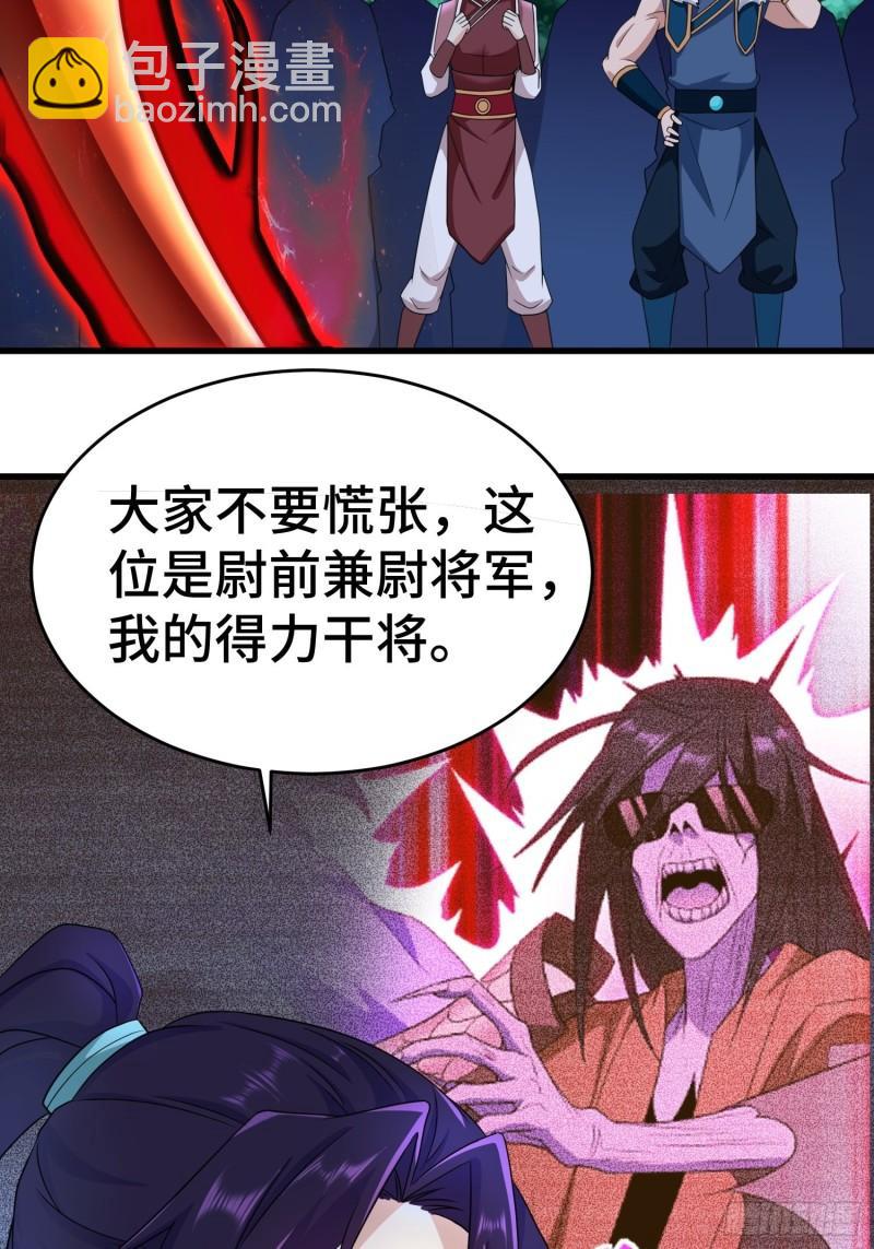🍵被迫成为反派赘婿 诡异兽巢 第18页