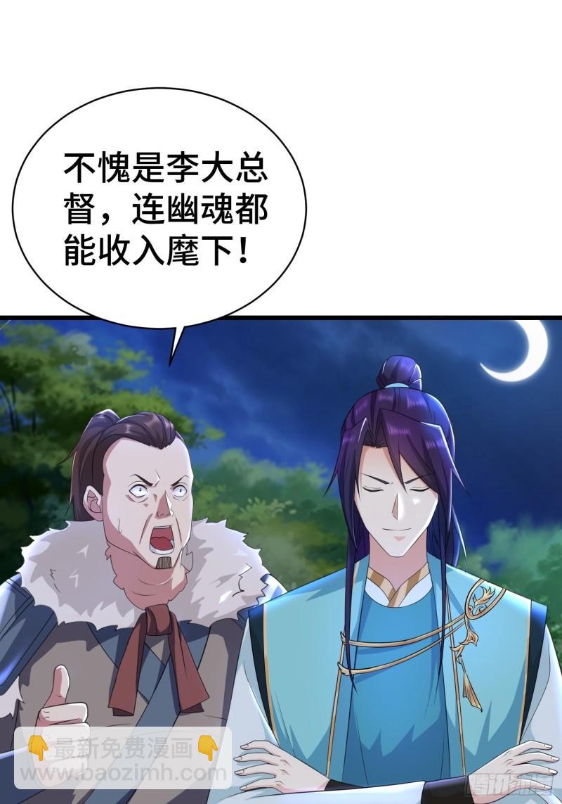 🍵被迫成为反派赘婿 诡异兽巢 第20页
