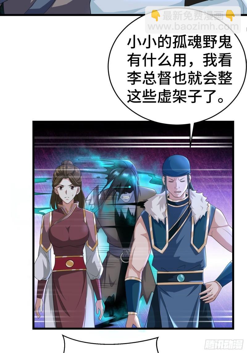 🍵被迫成为反派赘婿 诡异兽巢 第21页