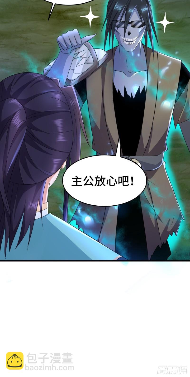 🍵被迫成为反派赘婿 诡异兽巢 第23页