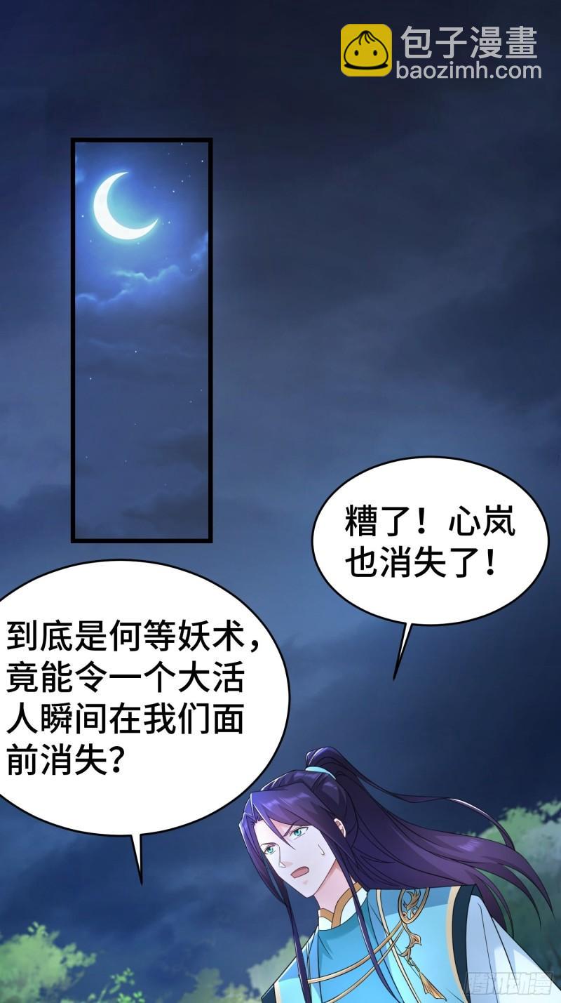 🍵被迫成为反派赘婿 诡异兽巢 第3页