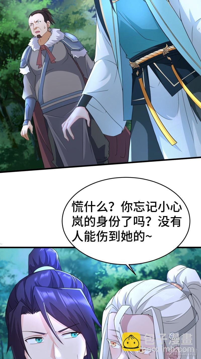🍵被迫成为反派赘婿 诡异兽巢 第4页