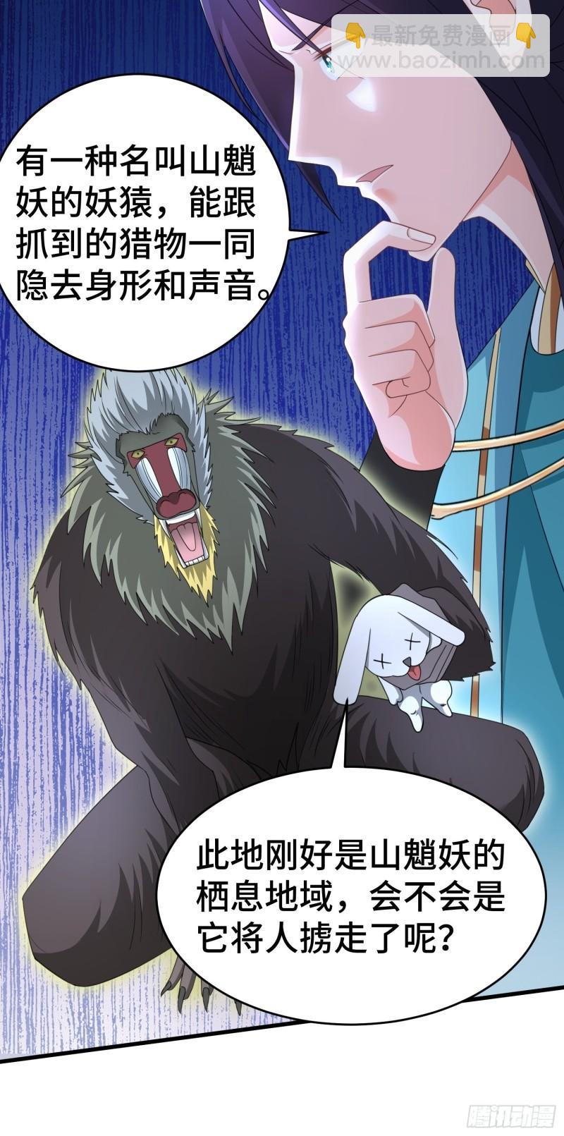 🍵被迫成为反派赘婿 诡异兽巢 第6页