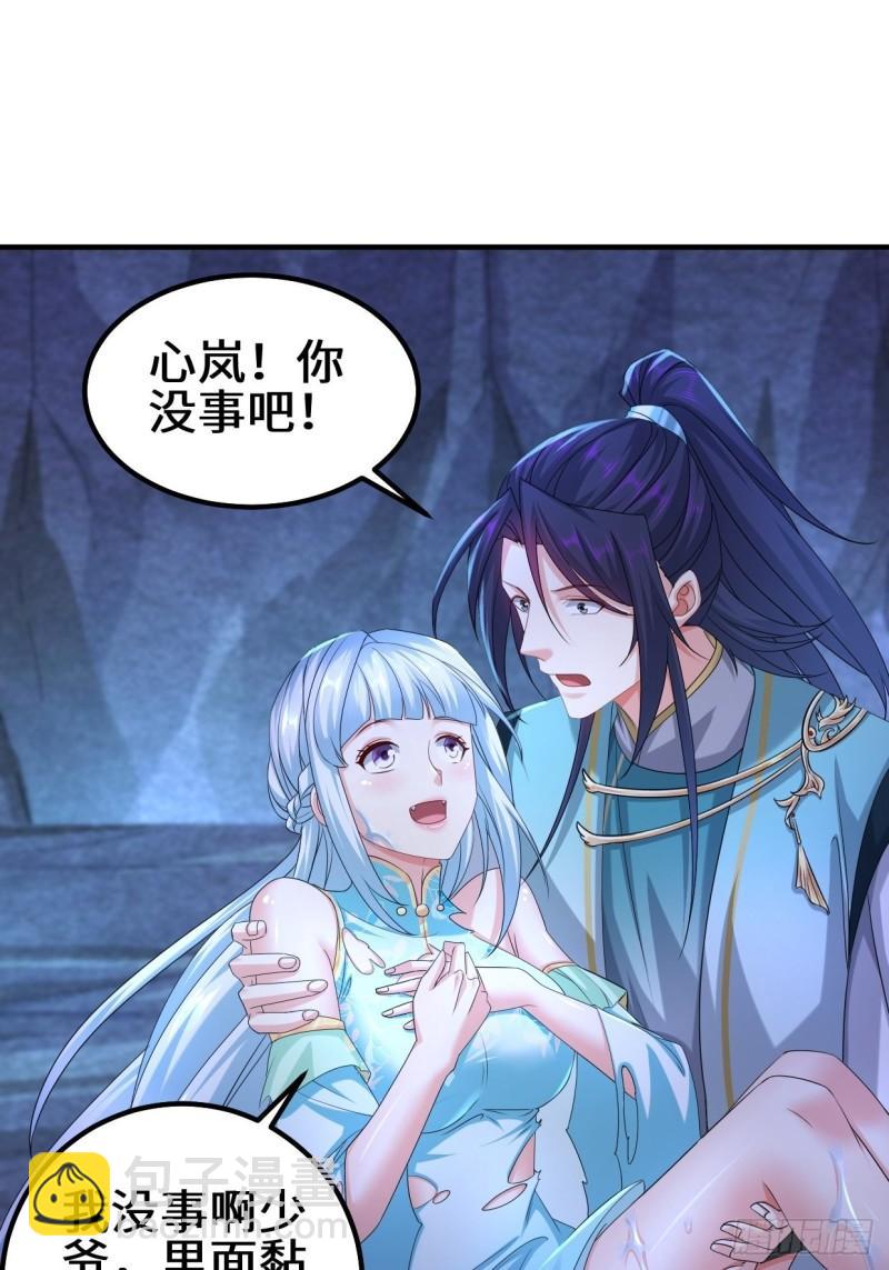 🍵被迫成为反派赘婿 蜘蛛女皇 第10页