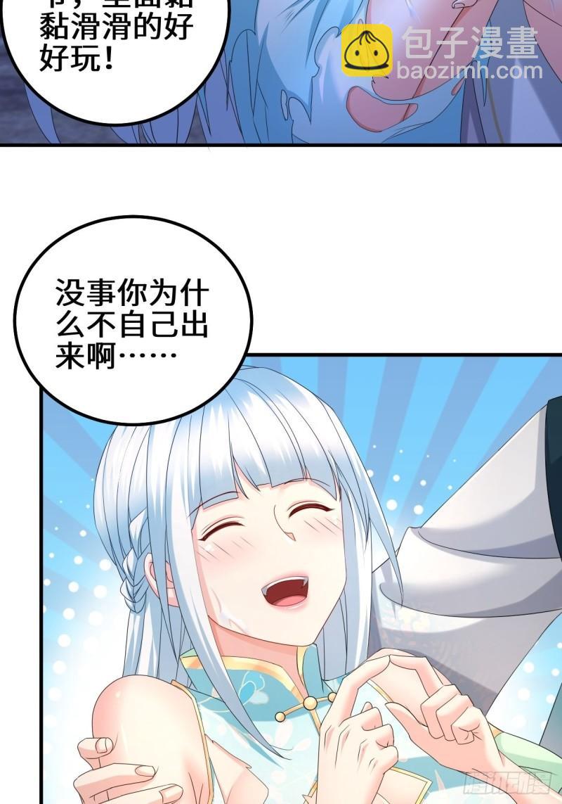 🍵被迫成为反派赘婿 蜘蛛女皇 第11页