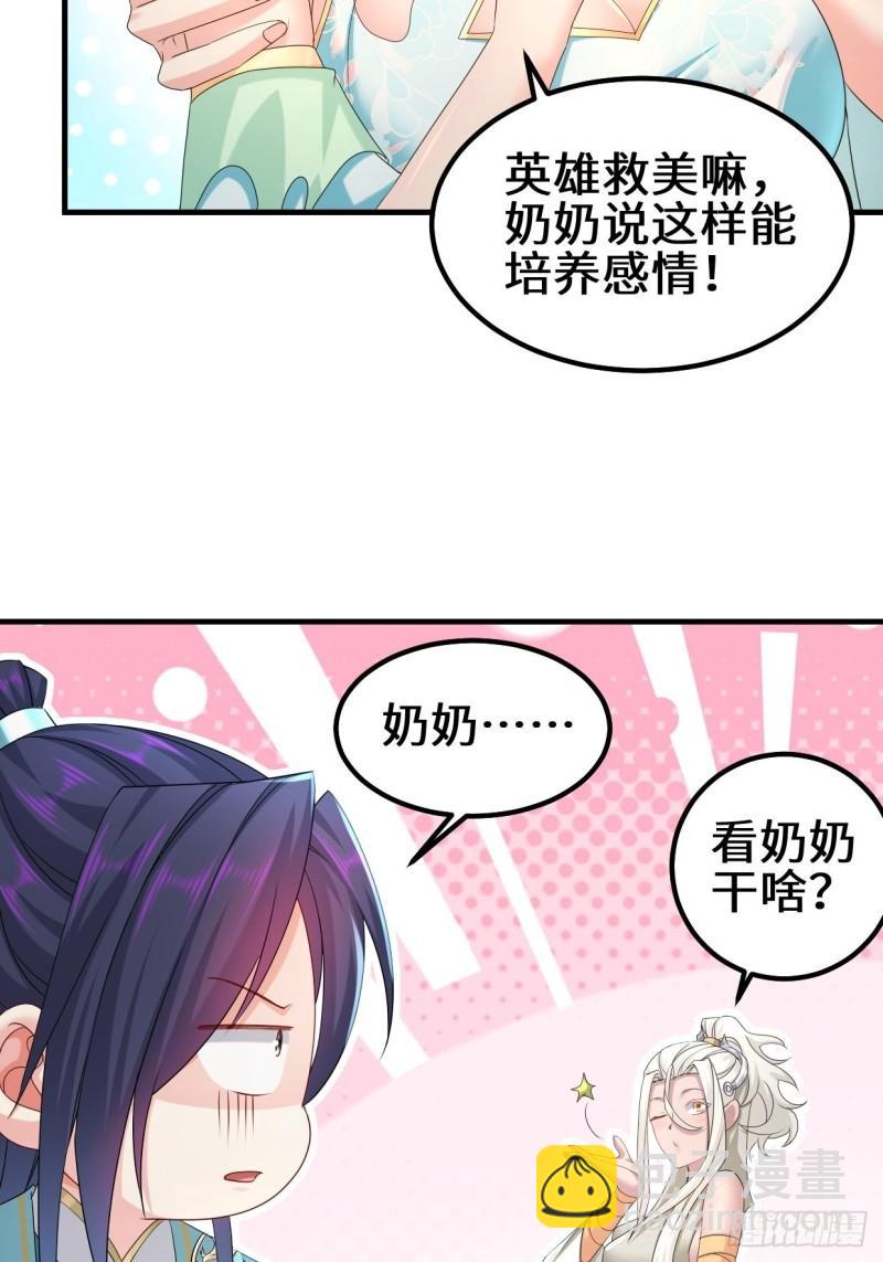 🍵被迫成为反派赘婿 蜘蛛女皇 第12页