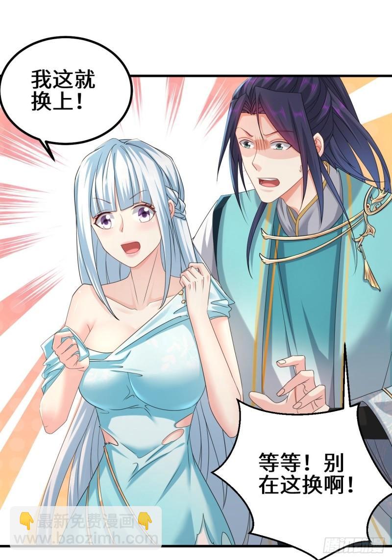 🍵被迫成为反派赘婿 蜘蛛女皇 第16页