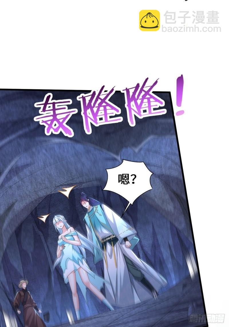 🍵被迫成为反派赘婿 蜘蛛女皇 第17页