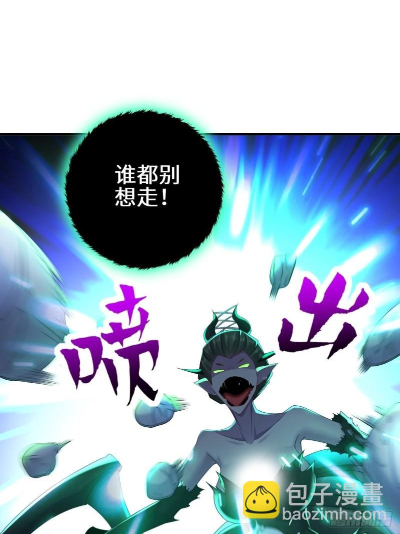 🍵被迫成为反派赘婿 蜘蛛女皇 第23页