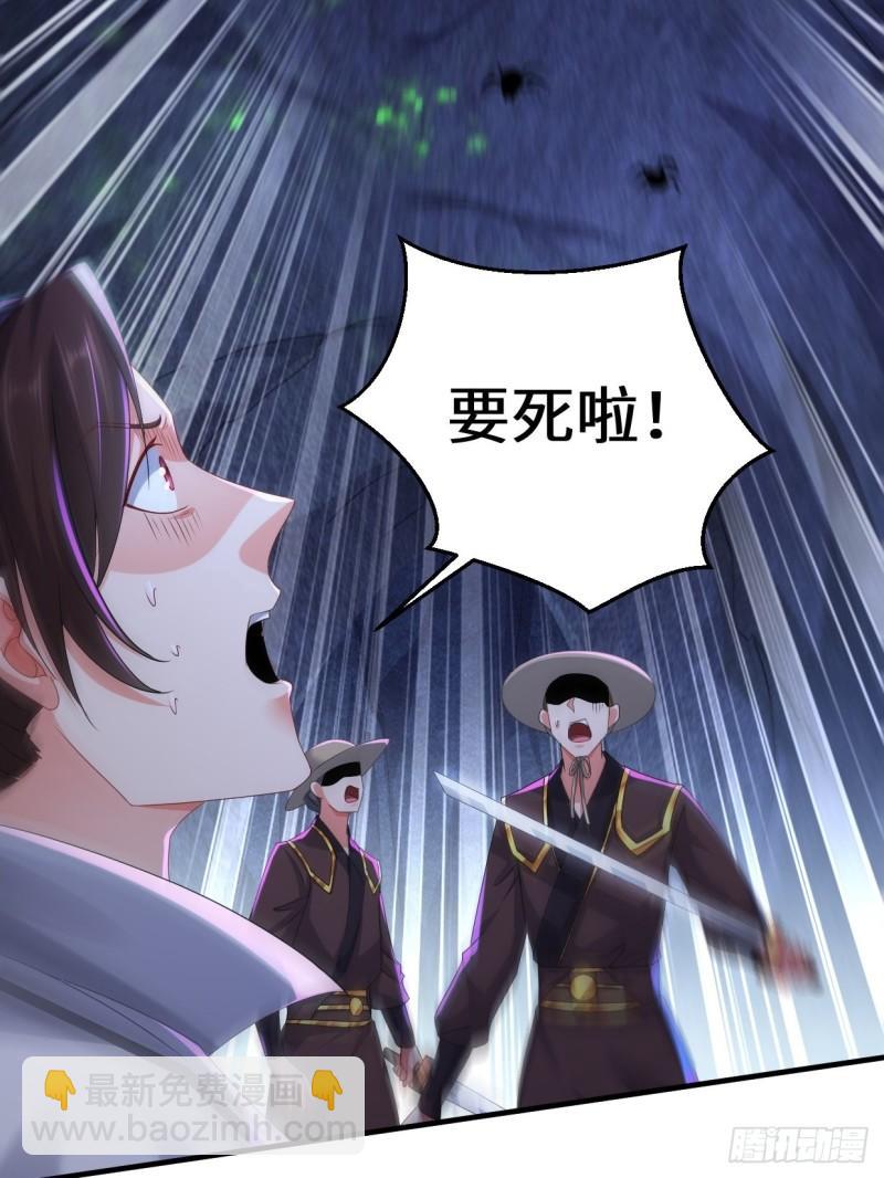 🍵被迫成为反派赘婿 蜘蛛女皇 第26页