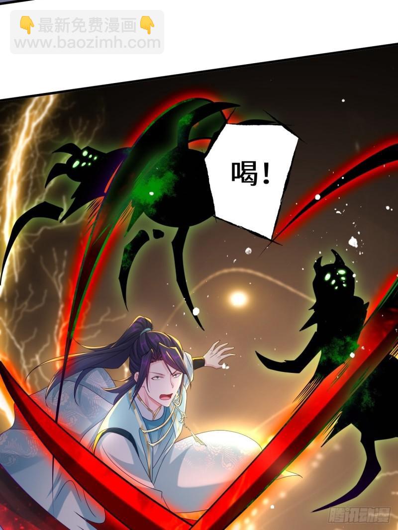 🍵被迫成为反派赘婿 蜘蛛女皇 第27页