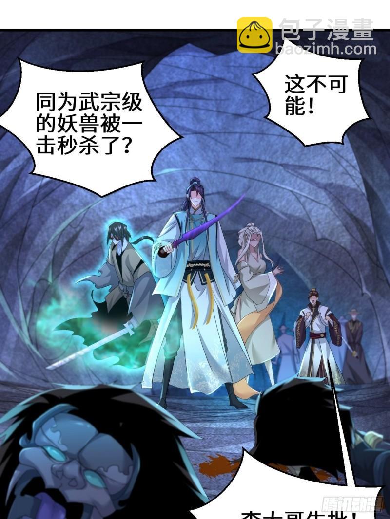 🍵被迫成为反派赘婿 蜘蛛女皇 第3页
