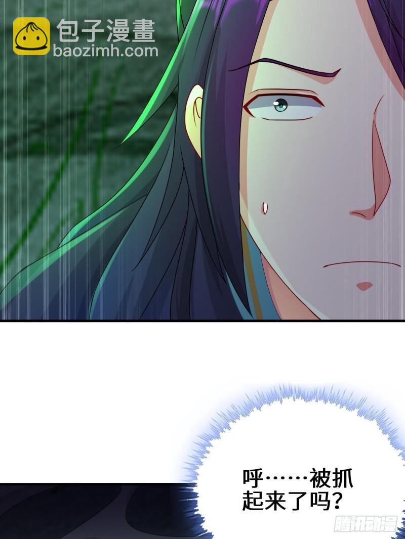 🍵被迫成为反派赘婿 蜘蛛女皇 第35页
