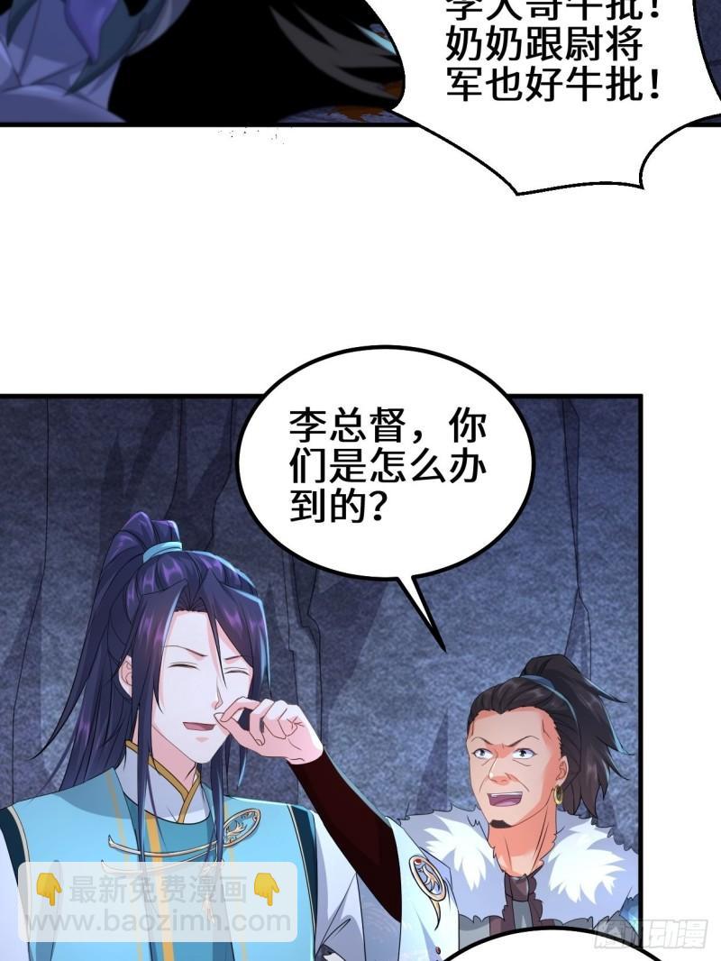 🍵被迫成为反派赘婿 蜘蛛女皇 第4页