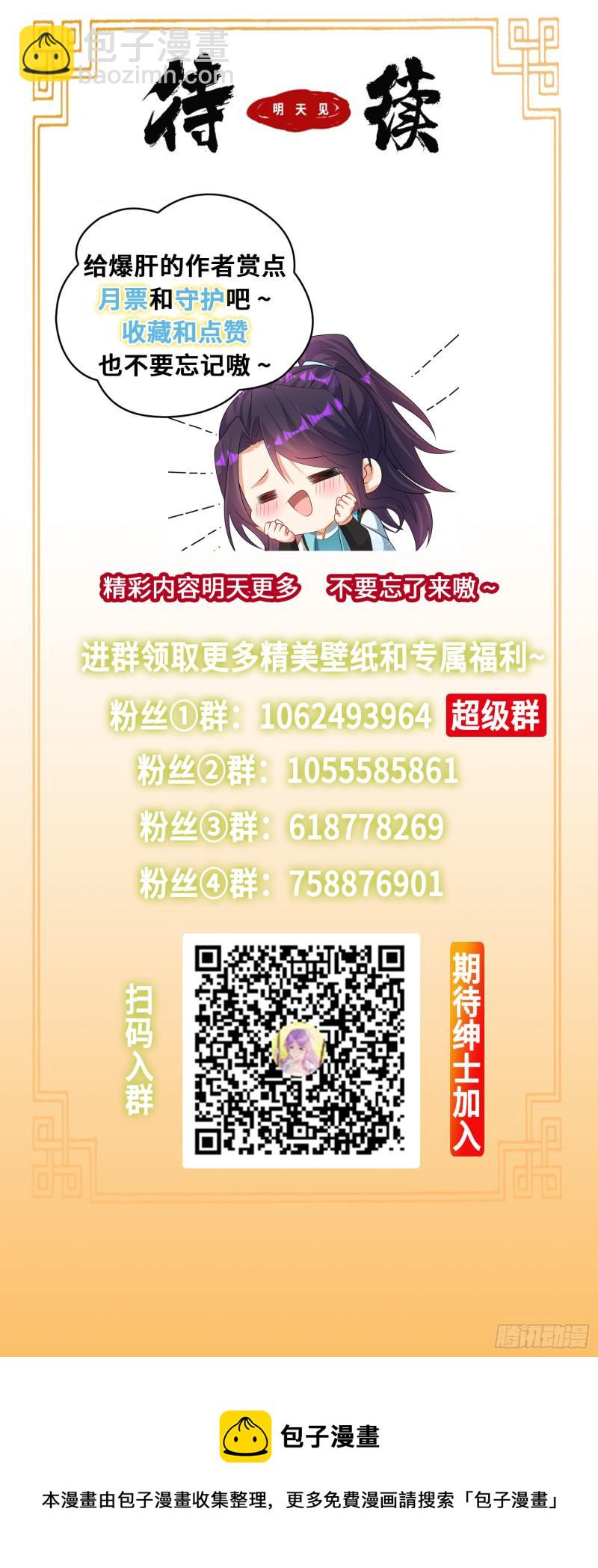 🍵被迫成为反派赘婿 蜘蛛女皇 第40页