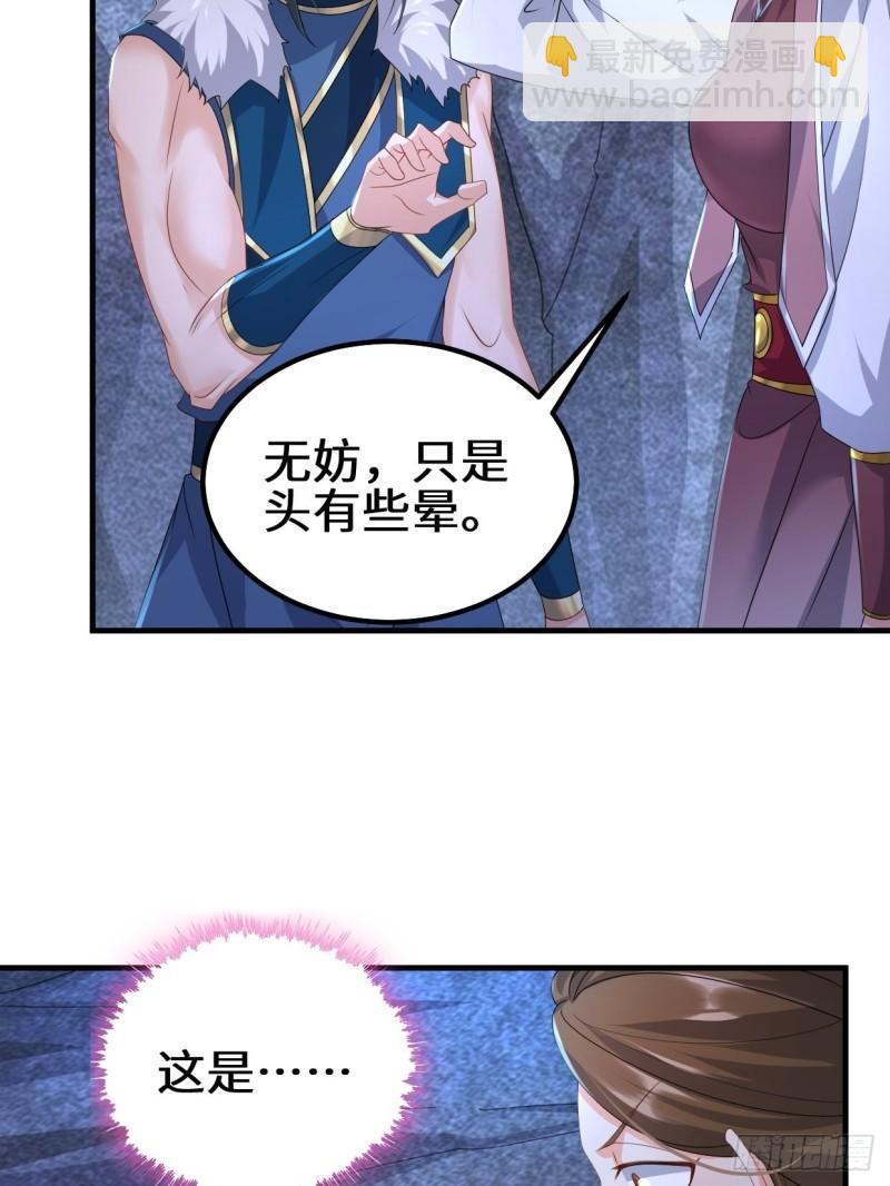 🍵被迫成为反派赘婿 蜘蛛女皇 第6页