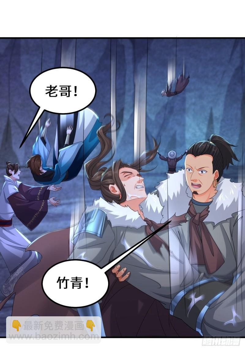 🍵被迫成为反派赘婿 蜘蛛女皇 第9页